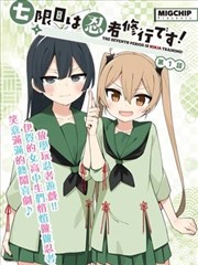 八音盒改编任务主题曲封面
